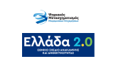 ΕΣΠΑ 2021-2027