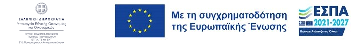 ΕΣΠΑ 2021-2027