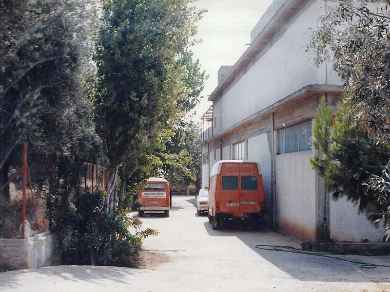 Oι σημερινές εγκαταστάσεις μας, πρώτο έτος λειτουργίας 1977